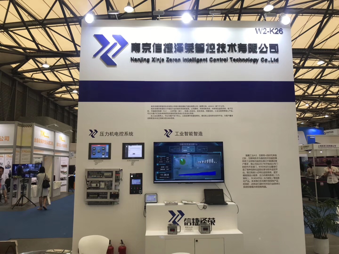 熱烈祝賀我公司參加2019上海金屬成型取得圓滿成功